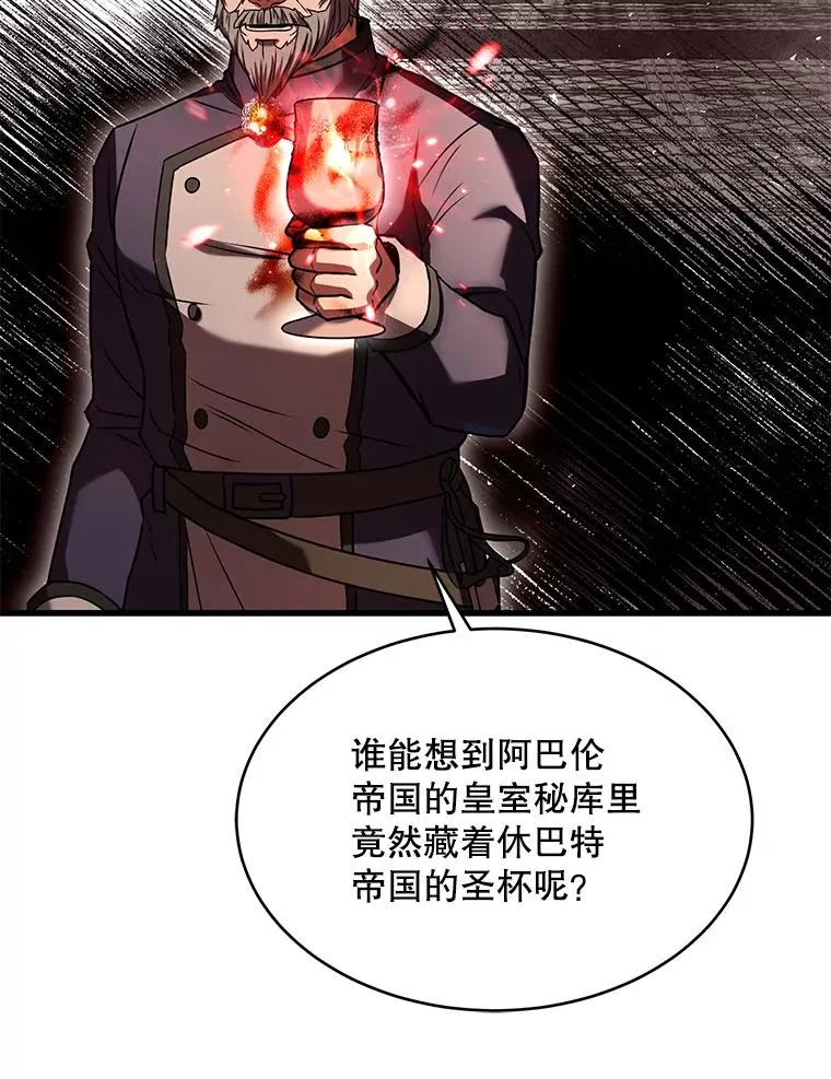 108.占领魔塔 第44页