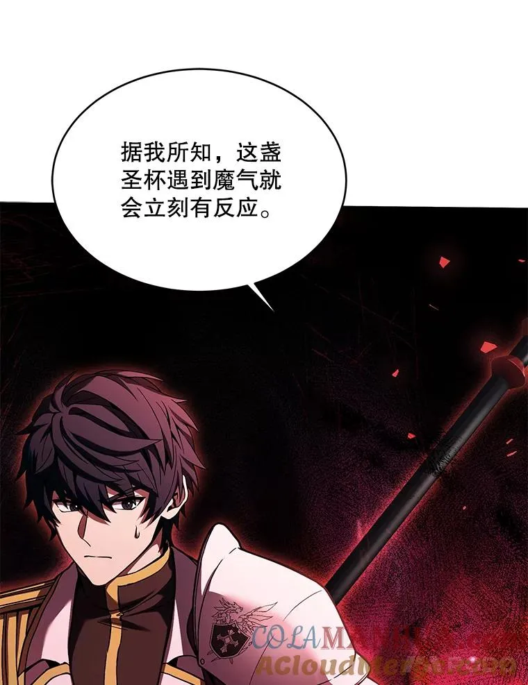 108.占领魔塔 第45页