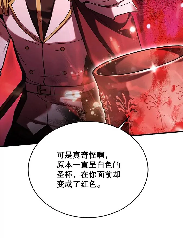 108.占领魔塔 第46页