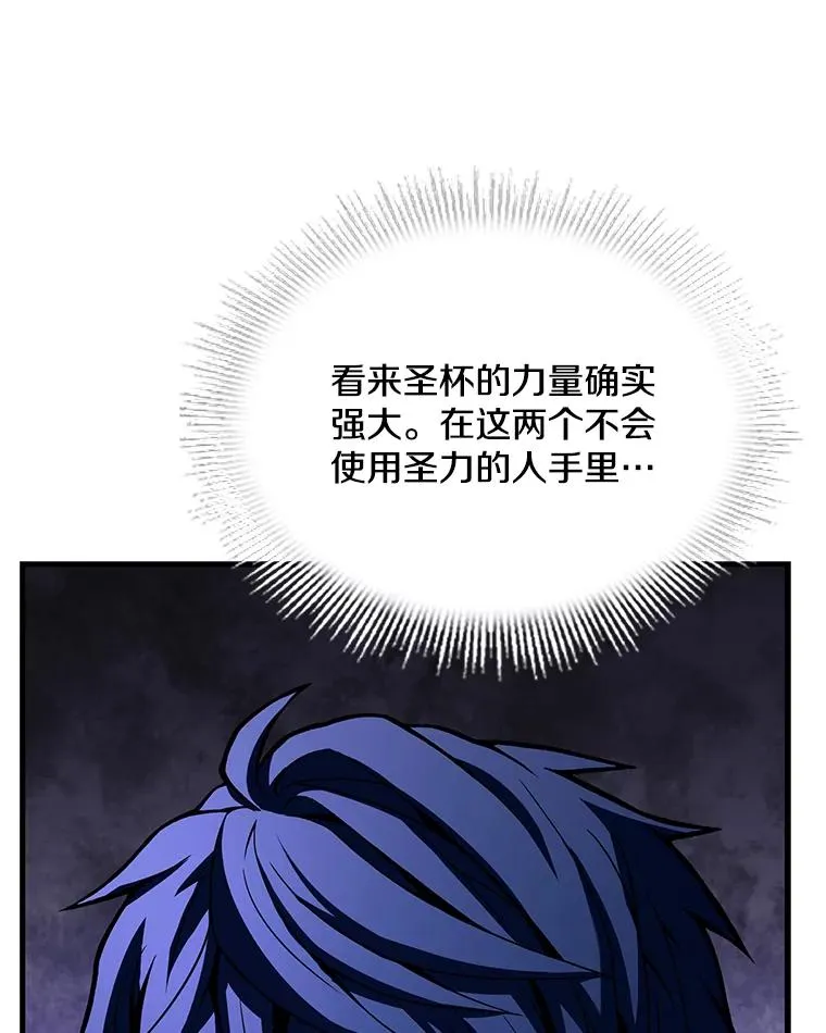 108.占领魔塔 第47页