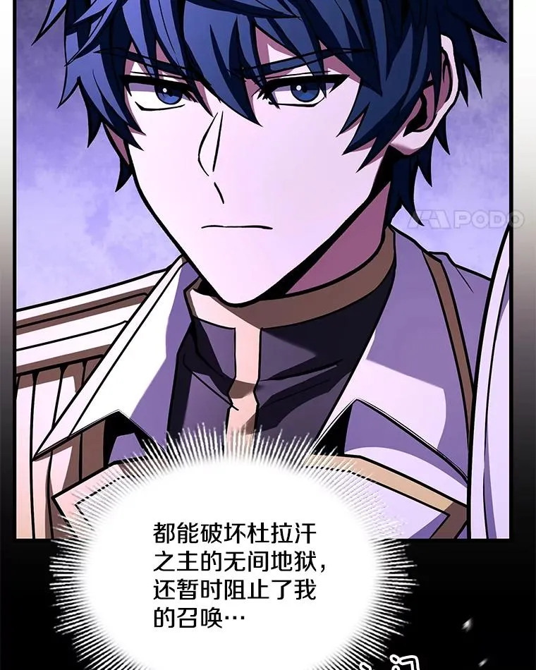 108.占领魔塔 第48页