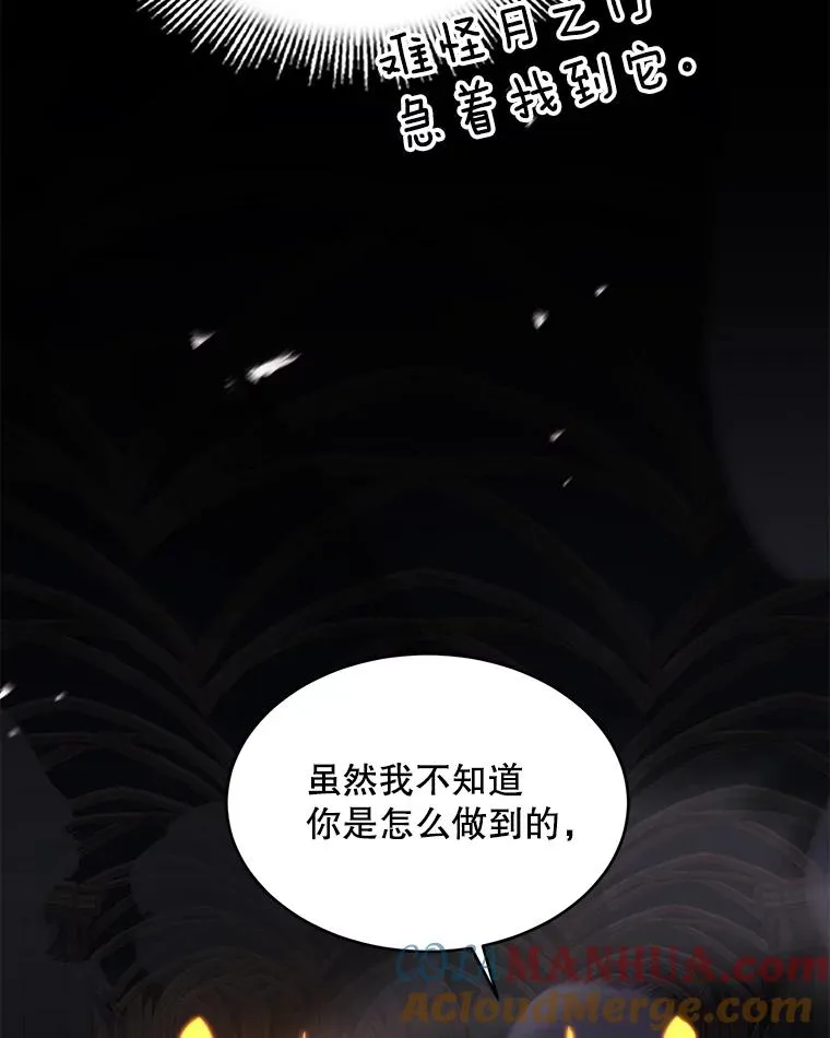 108.占领魔塔 第49页