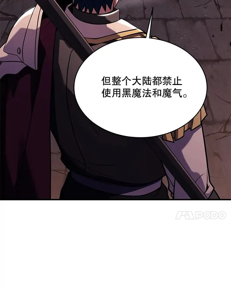 108.占领魔塔 第51页