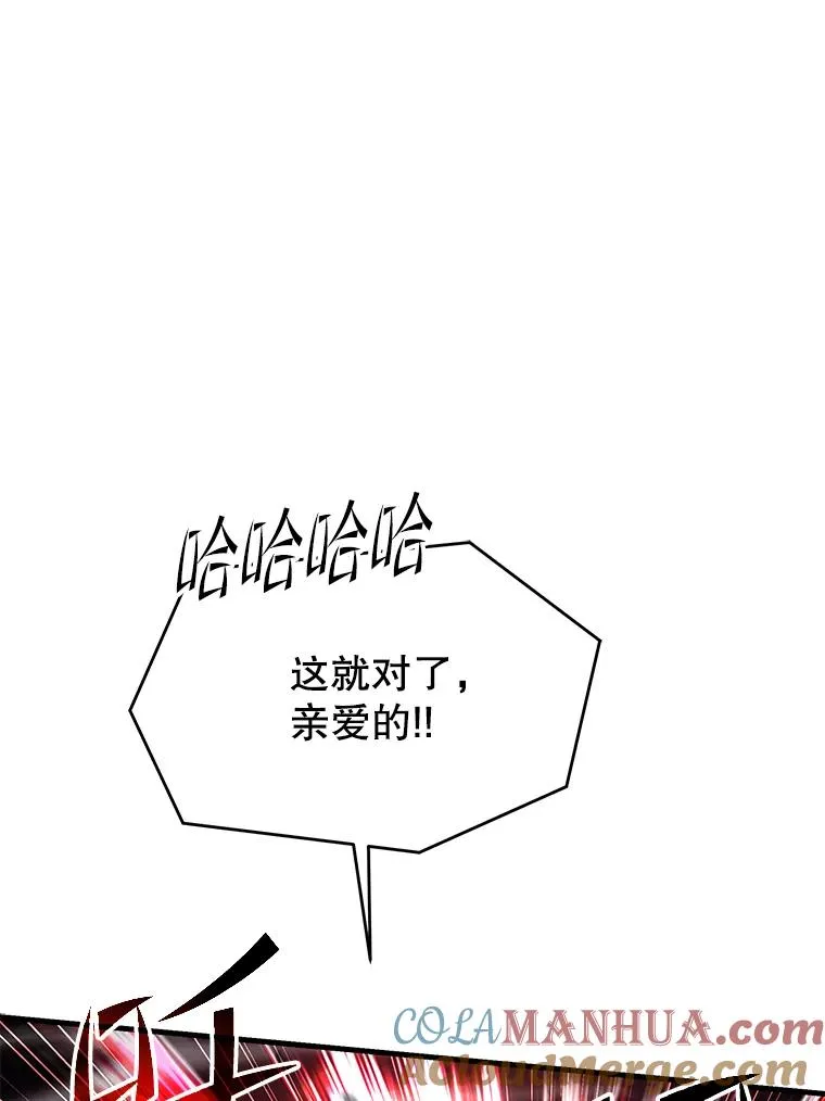 108.占领魔塔 第57页