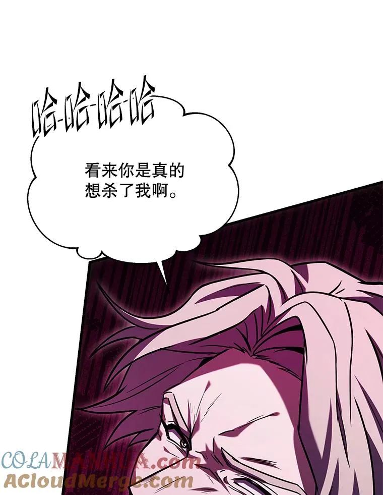 108.占领魔塔 第69页