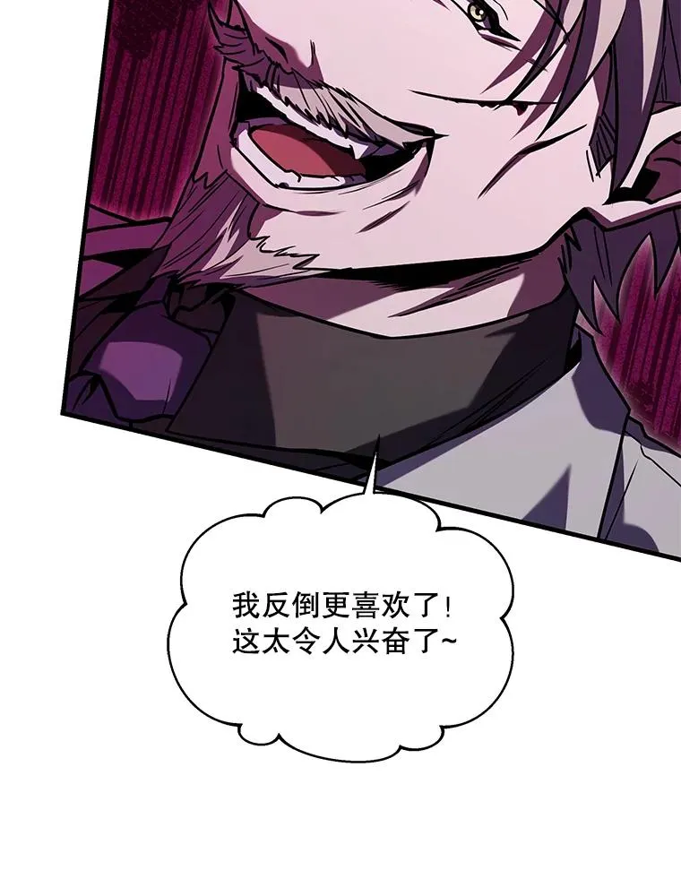 108.占领魔塔 第70页