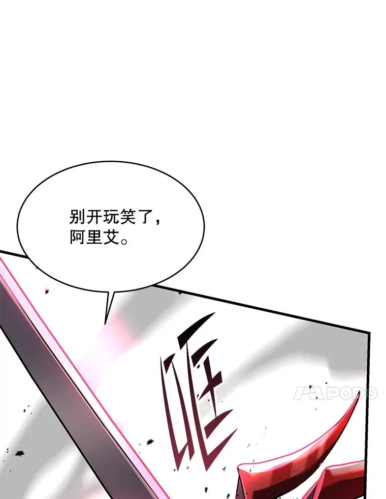 108.占领魔塔 第71页