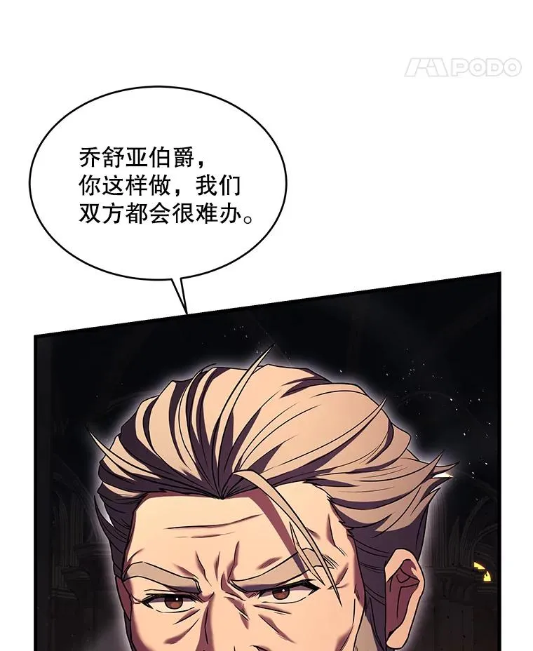 108.占领魔塔 第75页