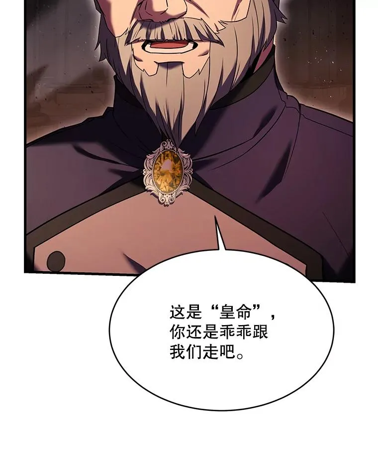 108.占领魔塔 第76页