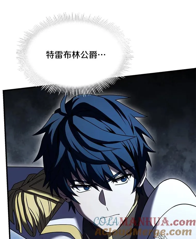 108.占领魔塔 第77页