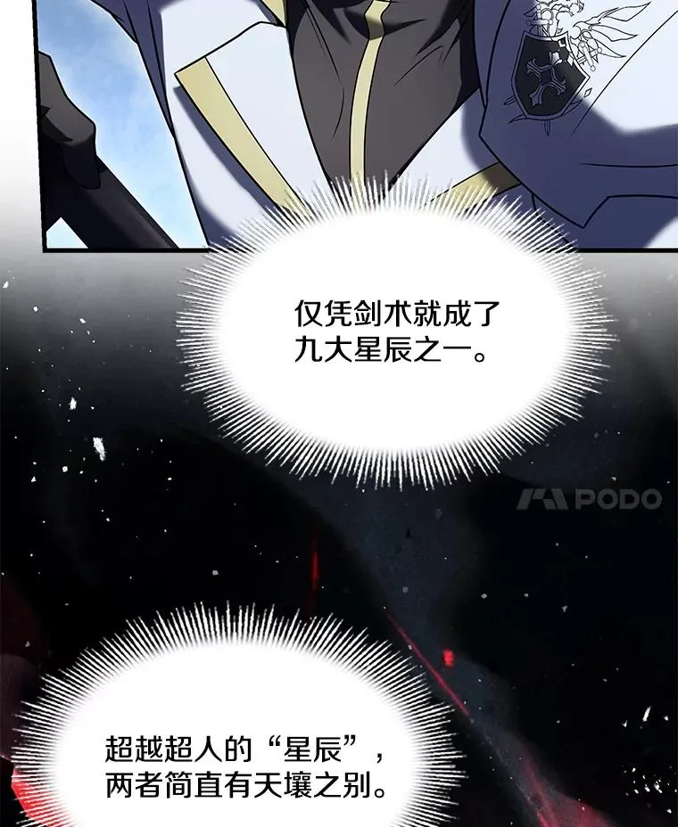 108.占领魔塔 第78页
