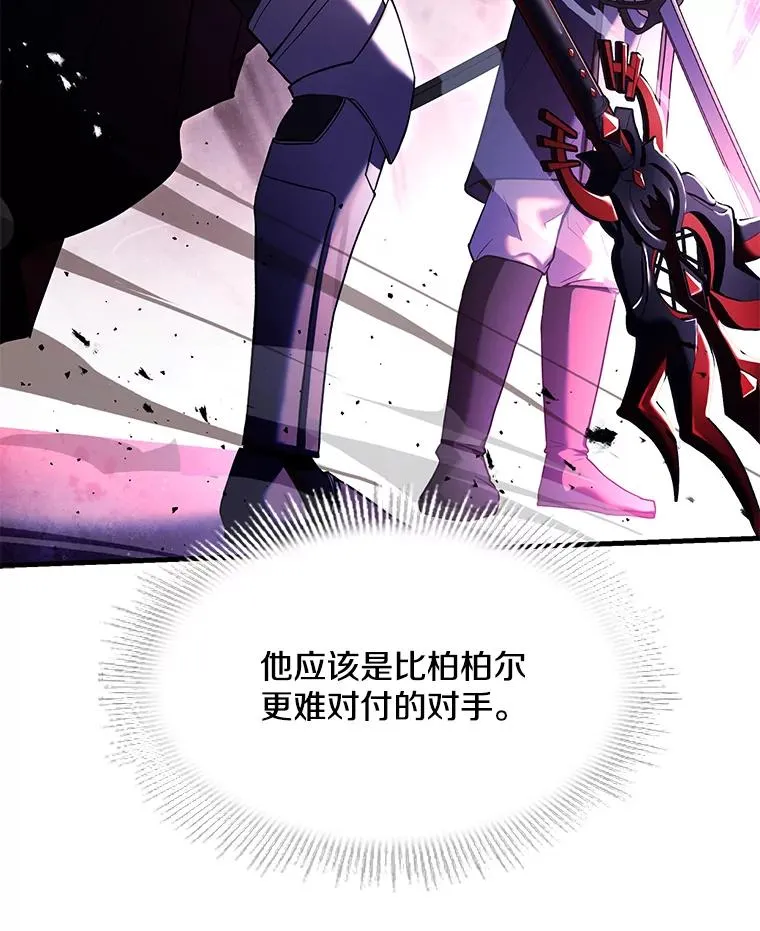 108.占领魔塔 第80页