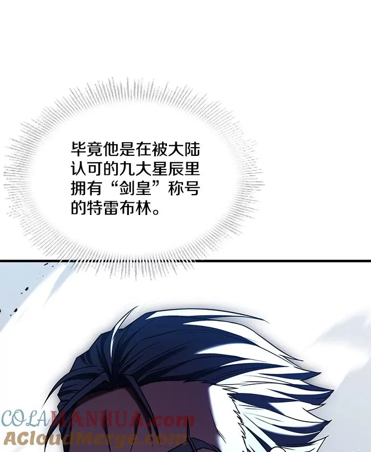 108.占领魔塔 第81页