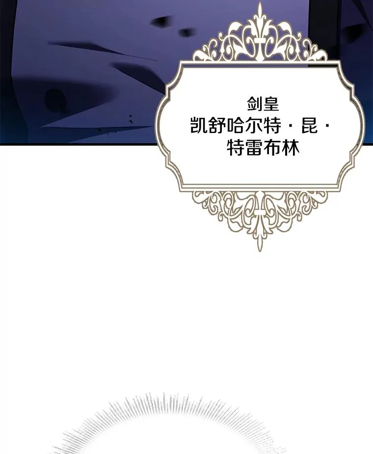 108.占领魔塔 第83页