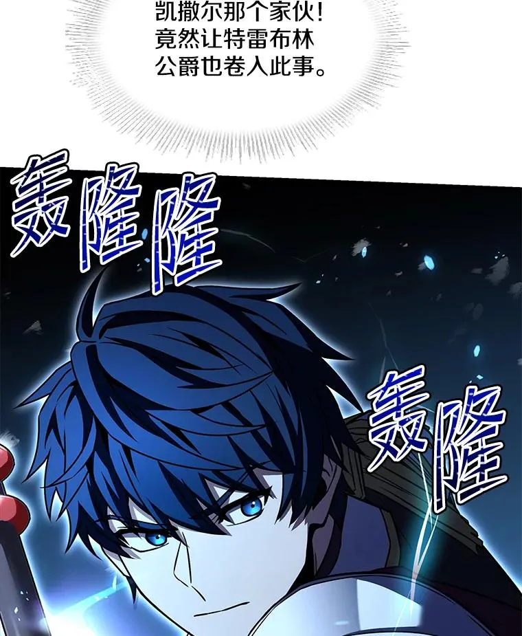 108.占领魔塔 第84页