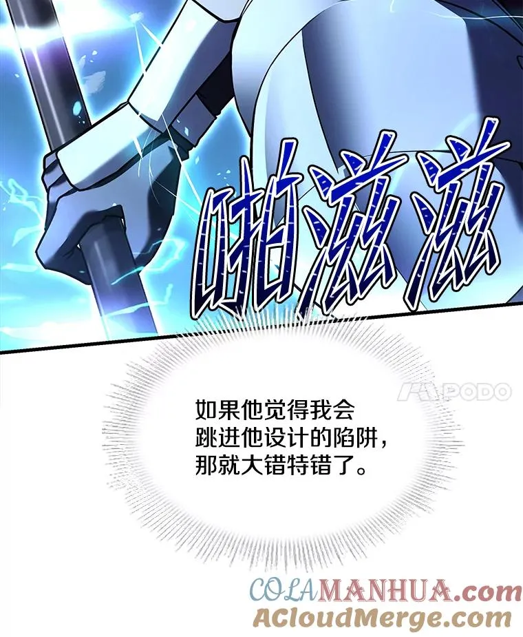 108.占领魔塔 第85页