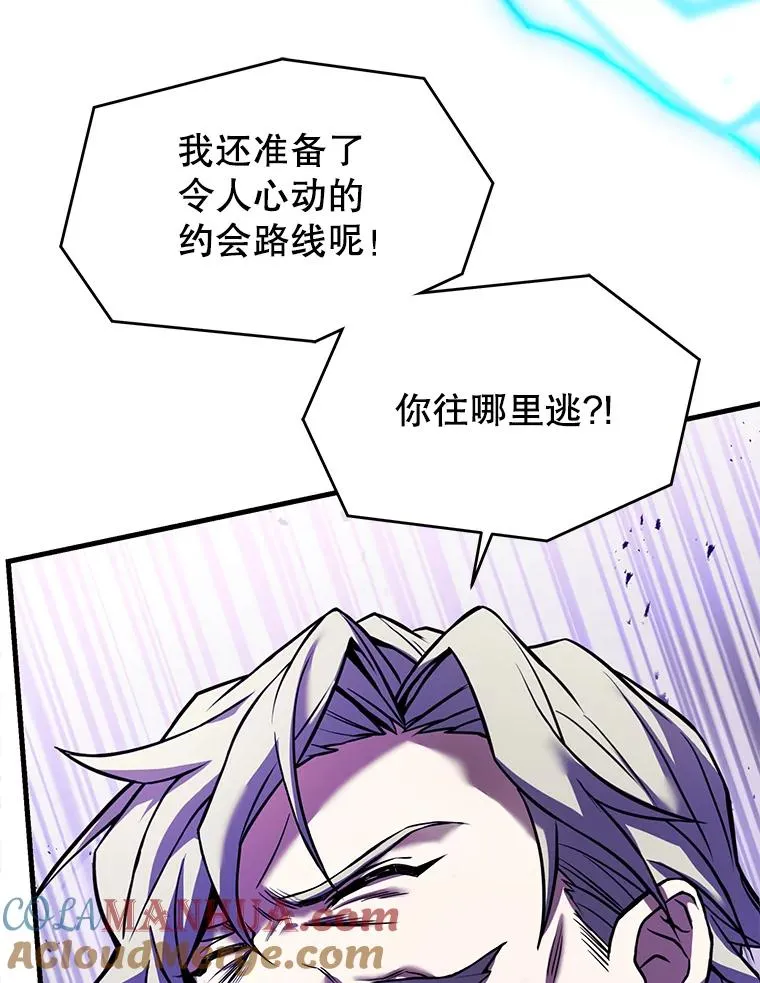 108.占领魔塔 第89页