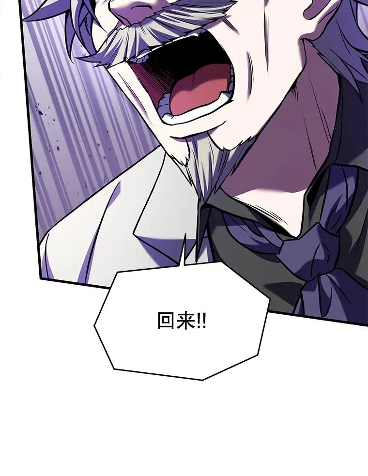 108.占领魔塔 第90页