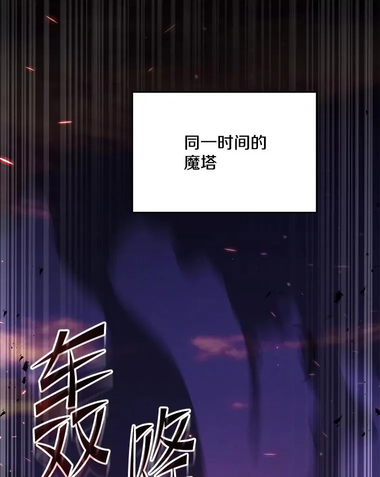 108.占领魔塔 第94页