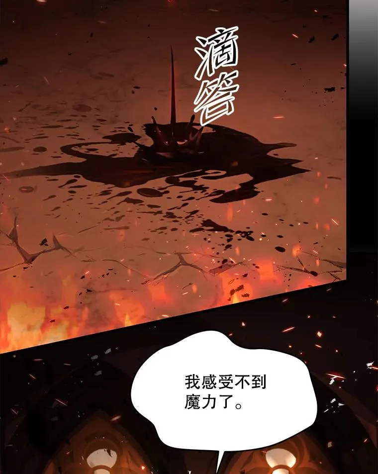 108.占领魔塔 第98页