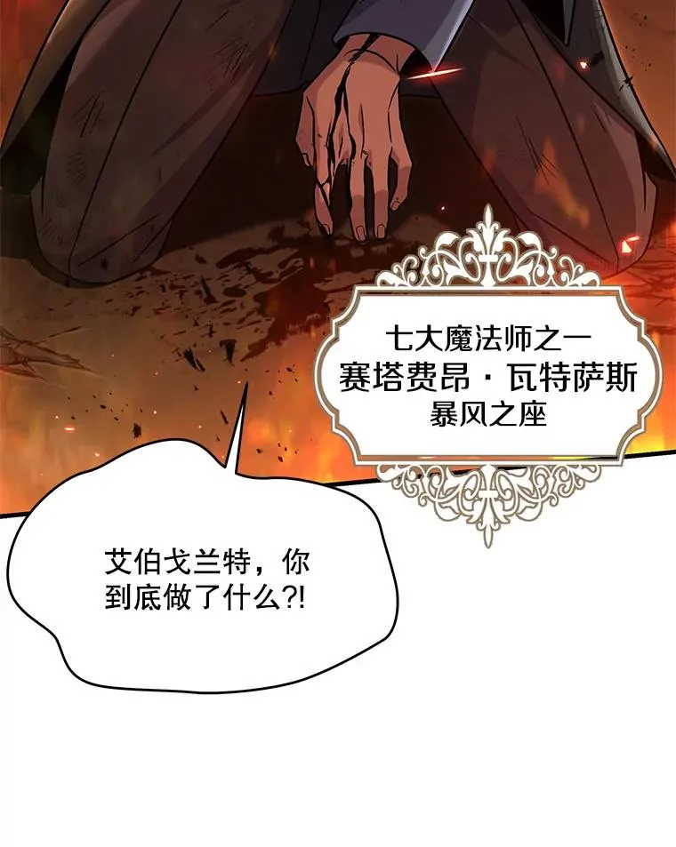 108.占领魔塔 第100页