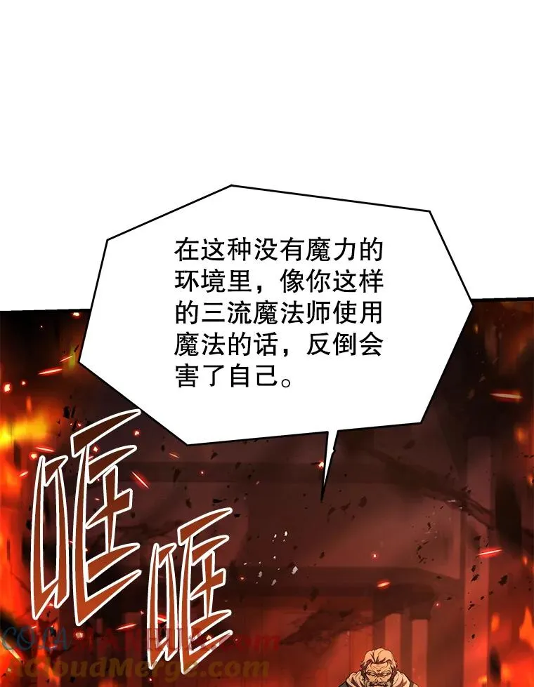 108.占领魔塔 第101页
