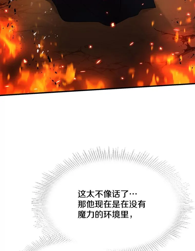 108.占领魔塔 第103页