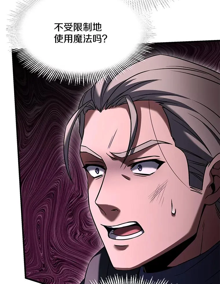 108.占领魔塔 第104页