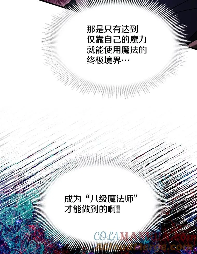 108.占领魔塔 第105页