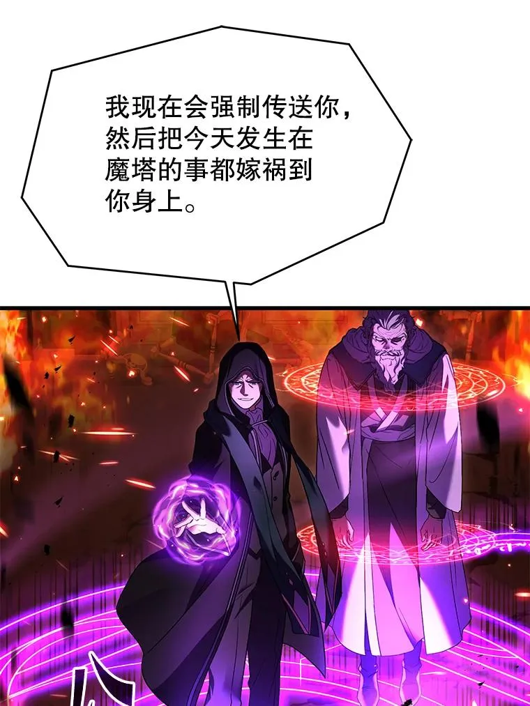 108.占领魔塔 第108页