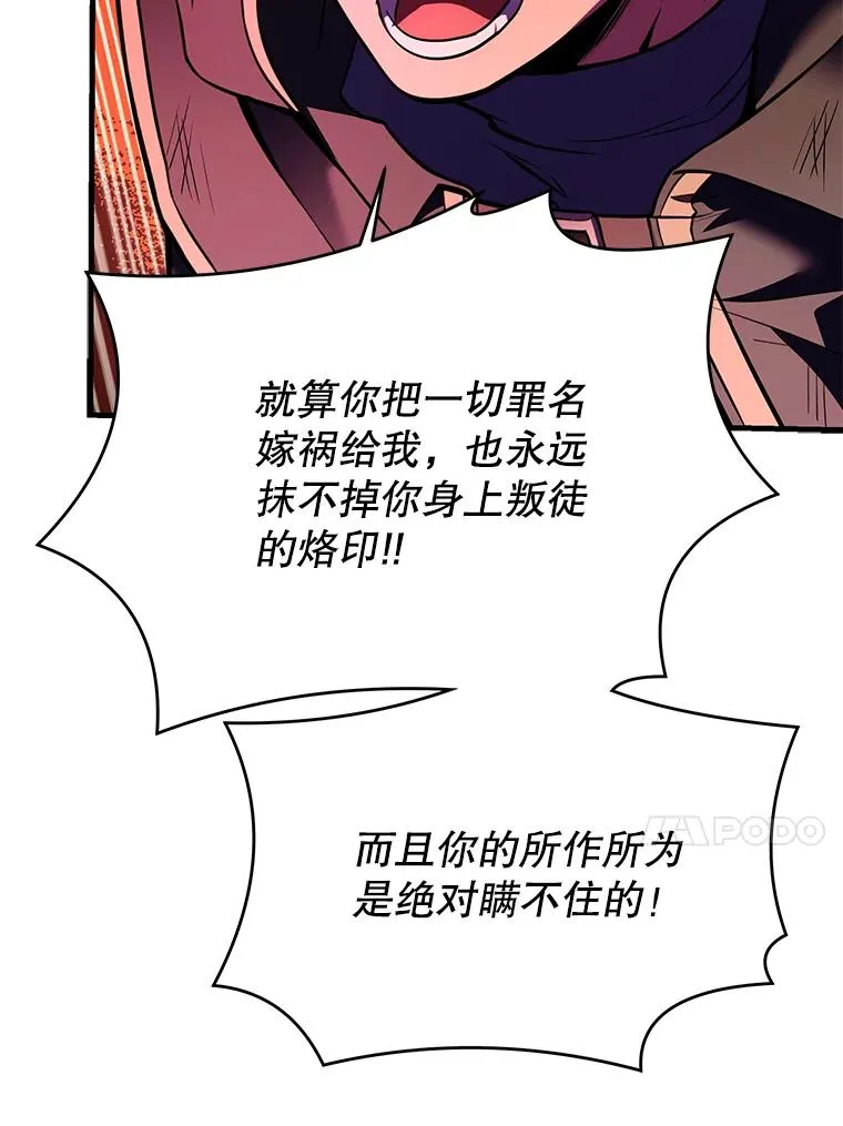 108.占领魔塔 第112页