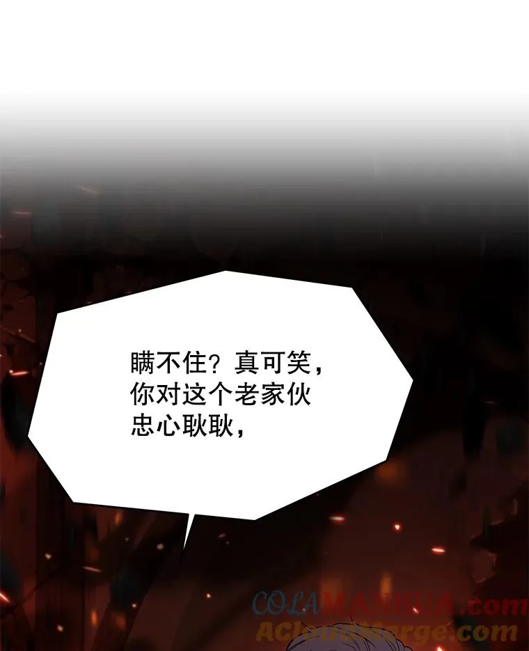 108.占领魔塔 第113页