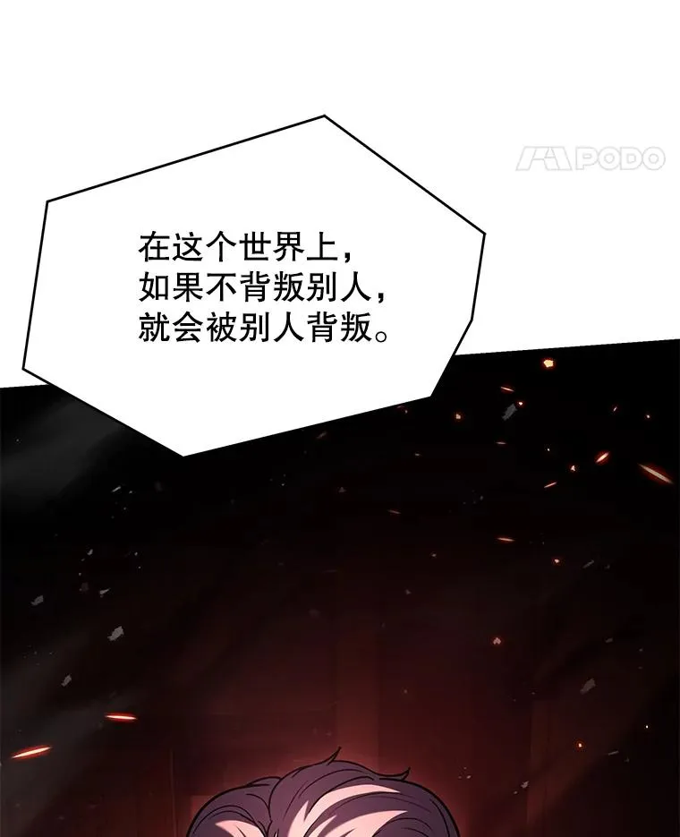 108.占领魔塔 第116页