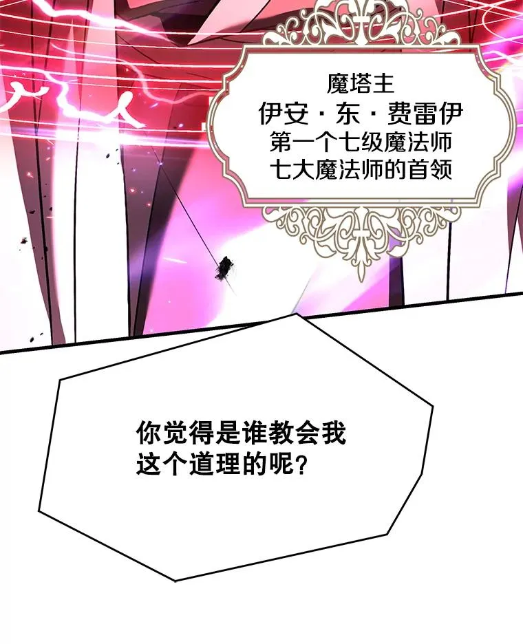 108.占领魔塔 第118页