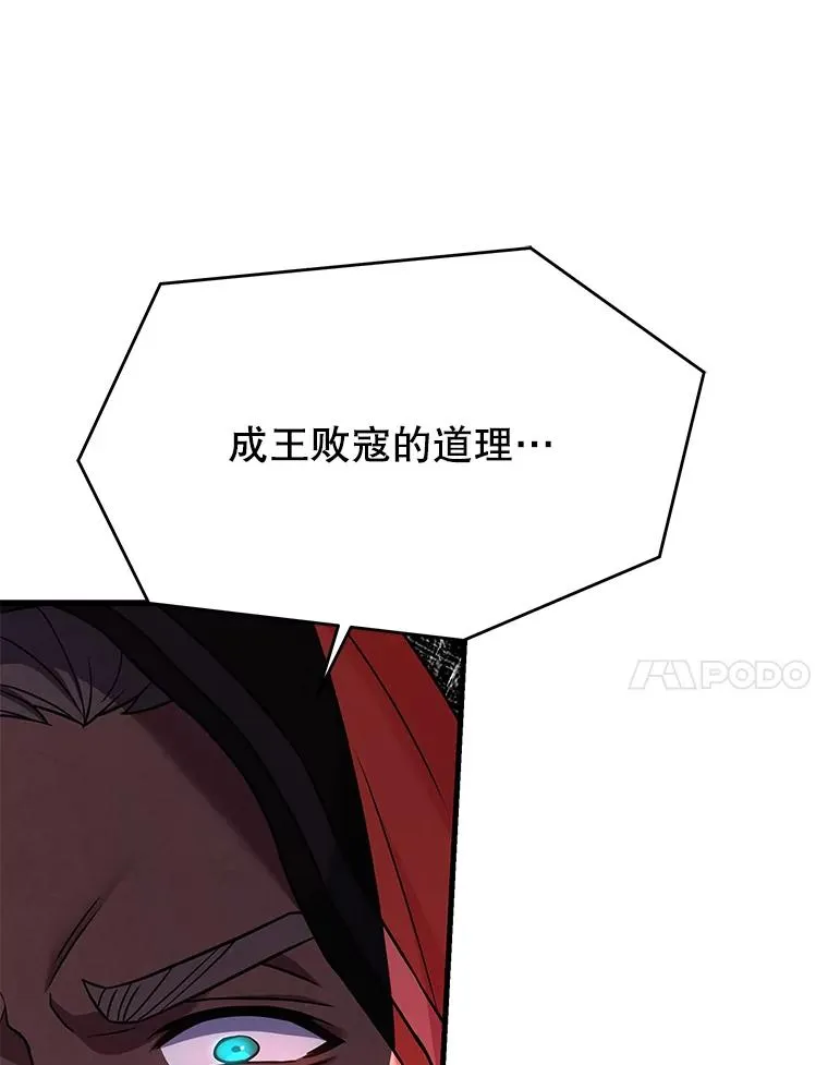 108.占领魔塔 第119页