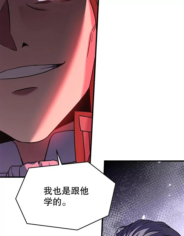 108.占领魔塔 第120页