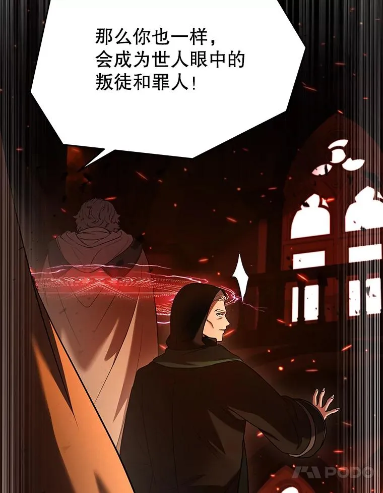 108.占领魔塔 第122页