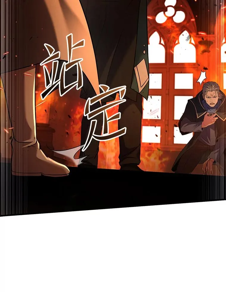 108.占领魔塔 第123页