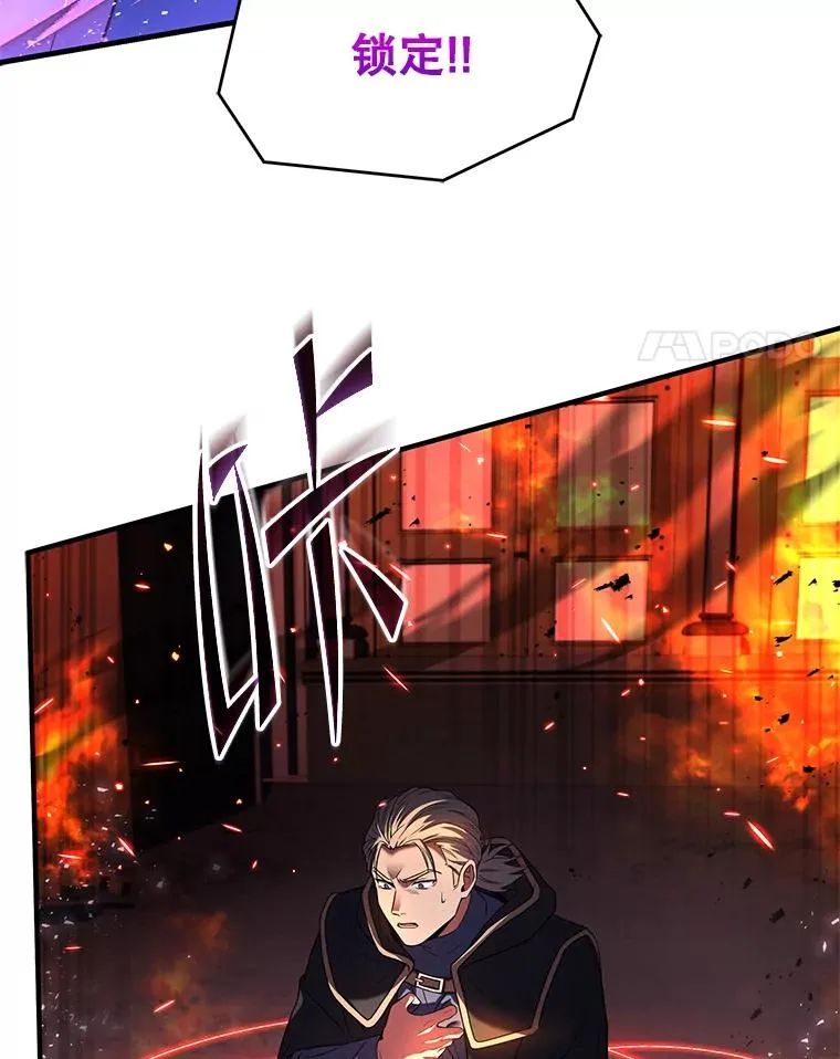 108.占领魔塔 第126页