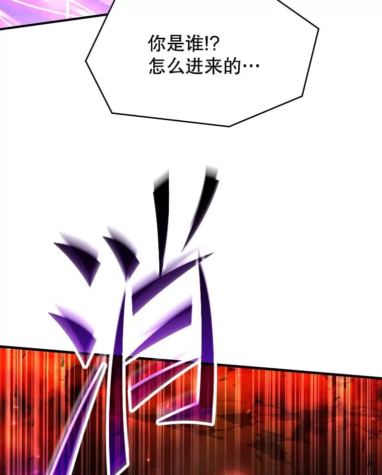 108.占领魔塔 第130页
