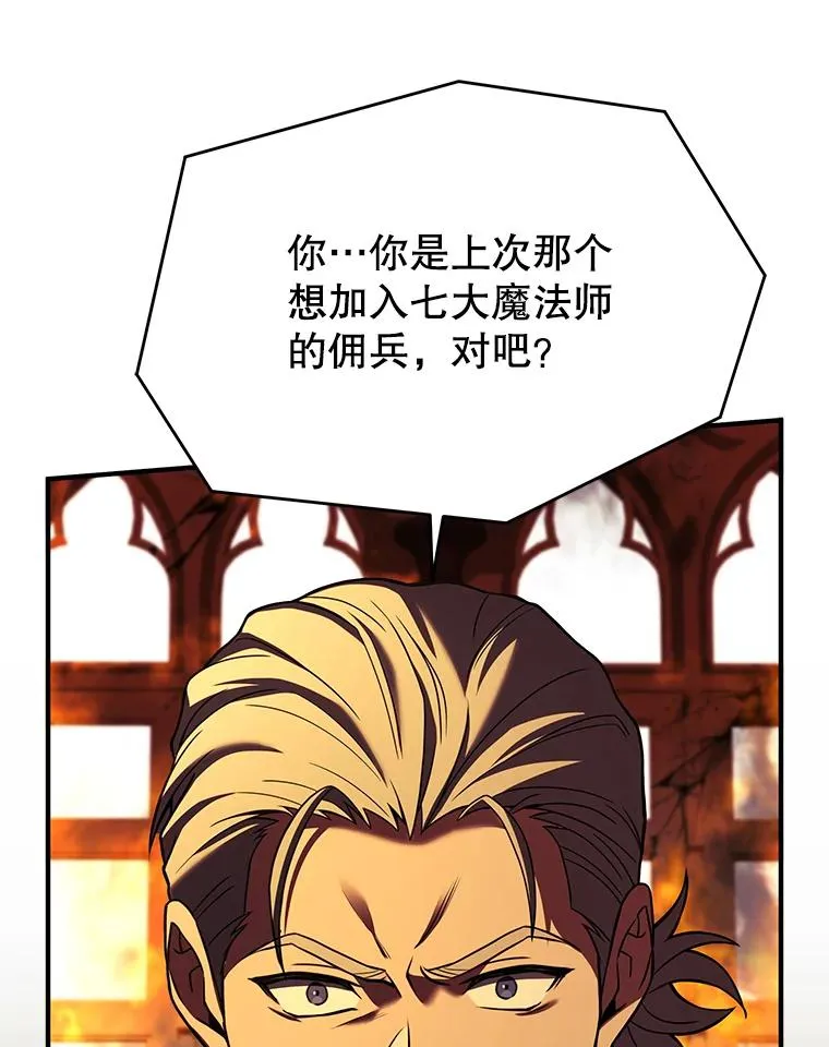 108.占领魔塔 第134页