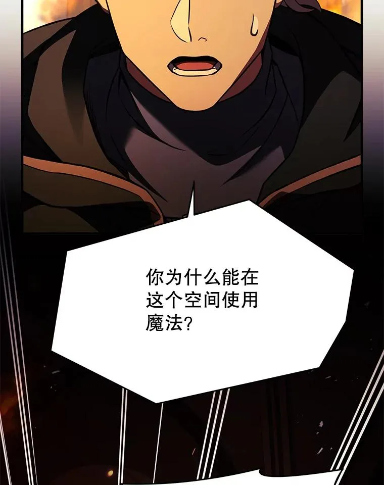 108.占领魔塔 第135页