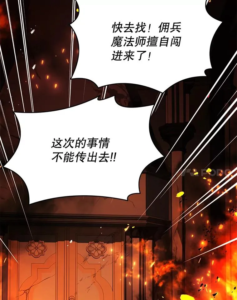 108.占领魔塔 第136页