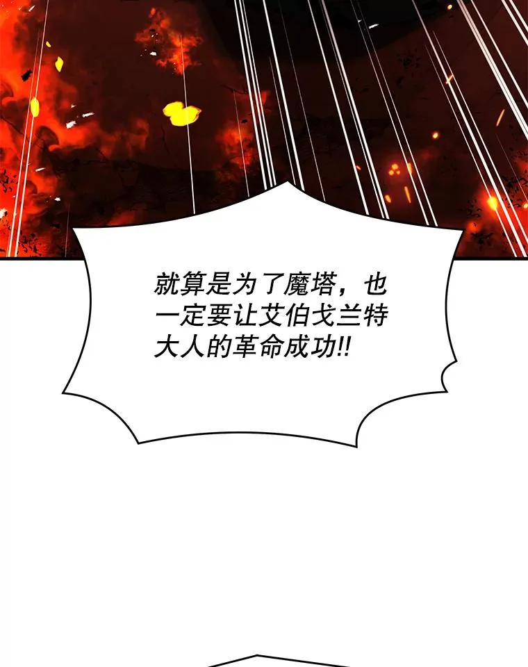 108.占领魔塔 第138页