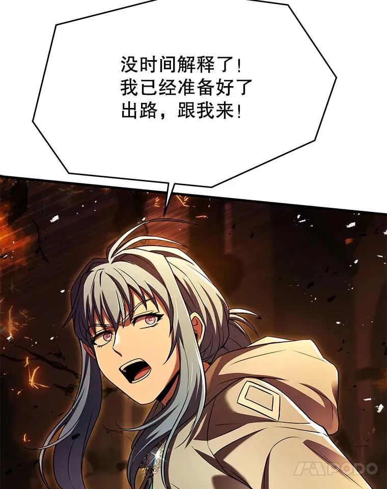108.占领魔塔 第139页