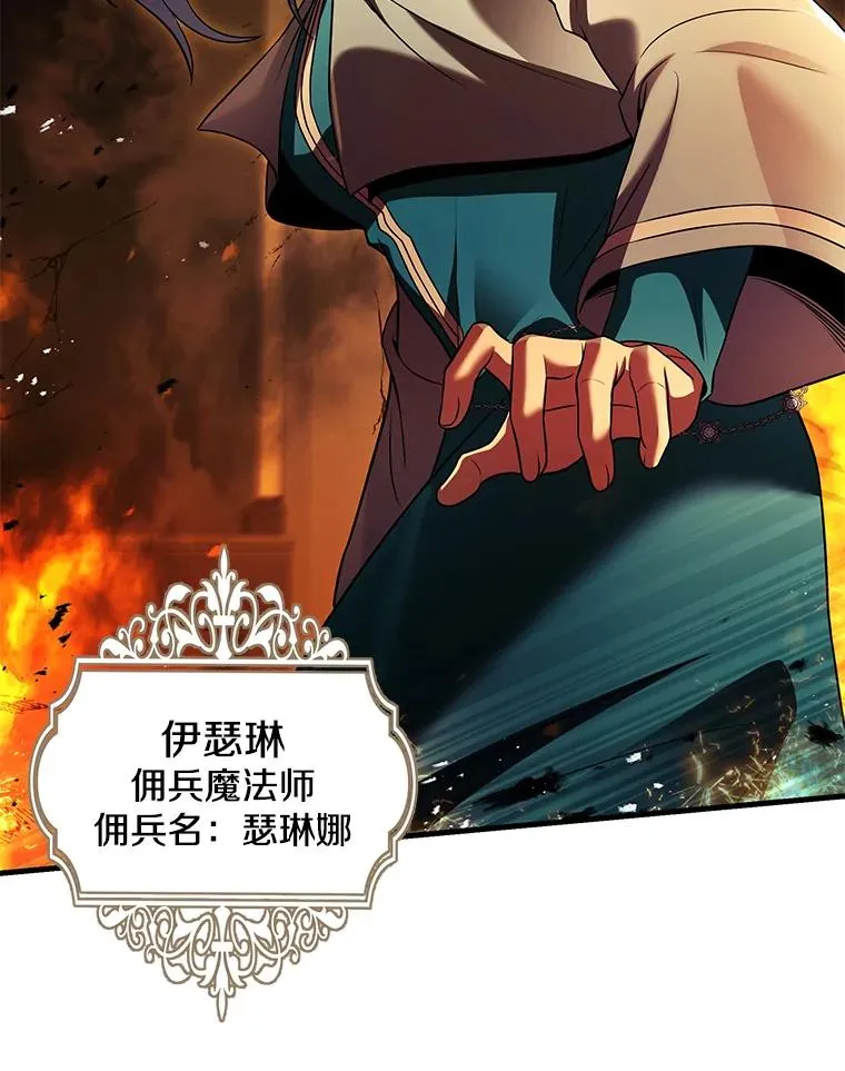 108.占领魔塔 第140页