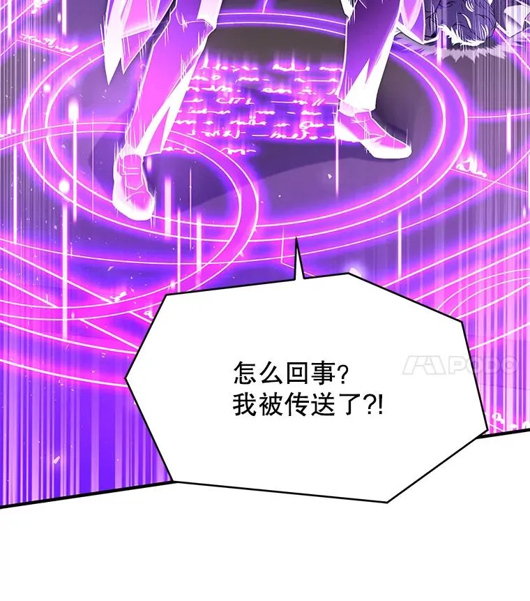 108.占领魔塔 第143页