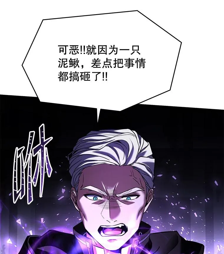 108.占领魔塔 第144页