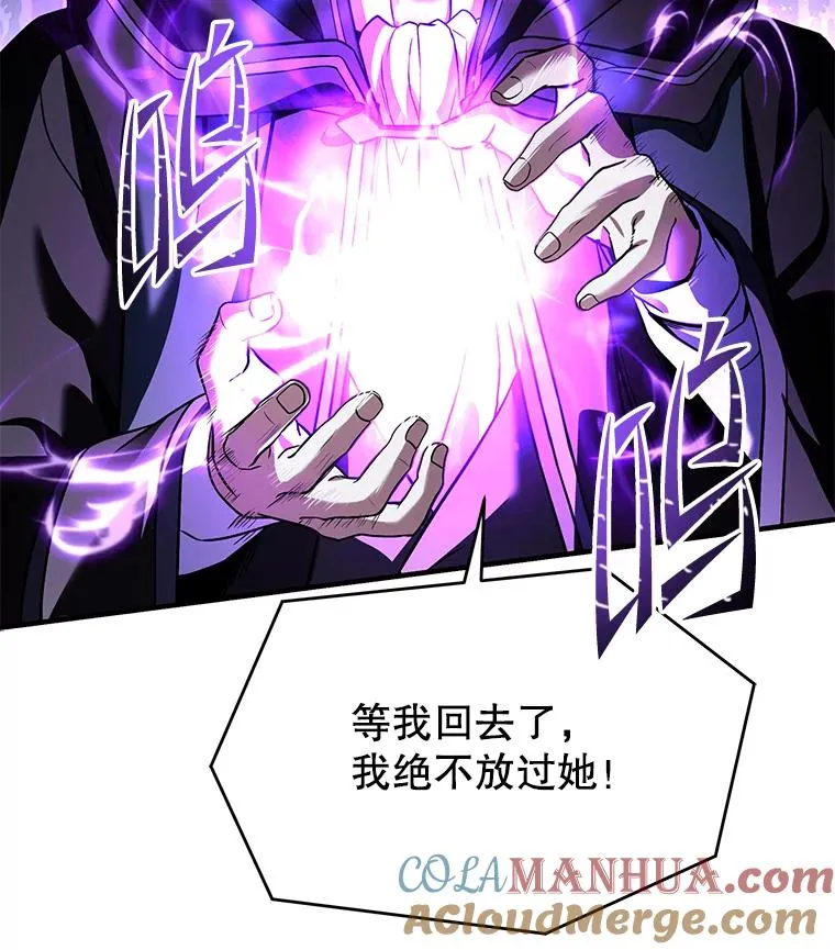 108.占领魔塔 第145页