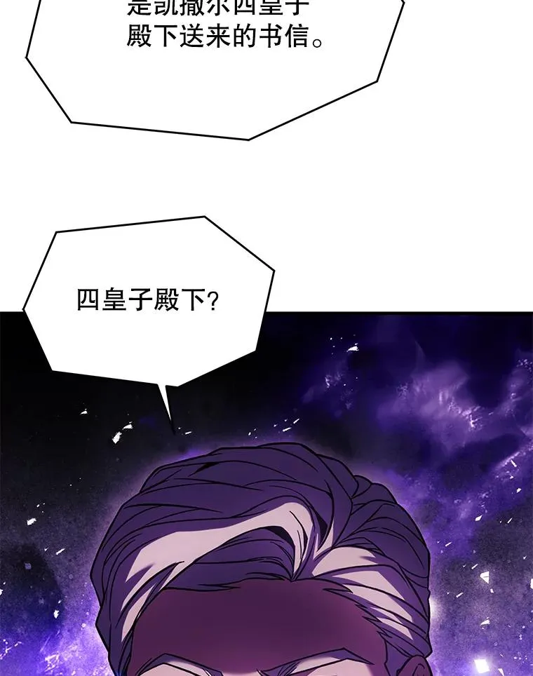 108.占领魔塔 第148页